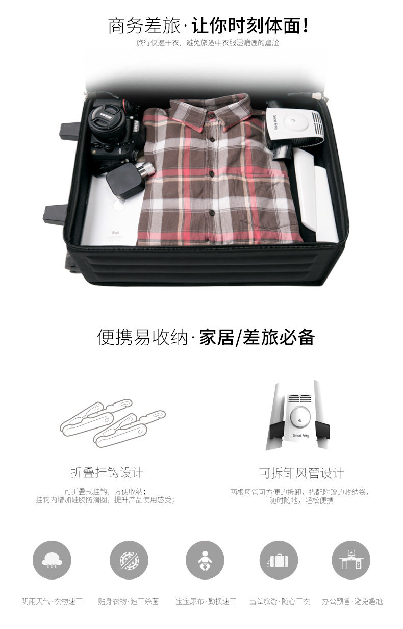 卡蛙科技（SmartFrog）KW-GYQ01便携烘干衣架