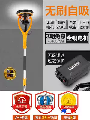 New brushless wall batch soil powder grinding machine Ultra-light dust-free sandpaper electric sandpaper tool Paint polishing artifact