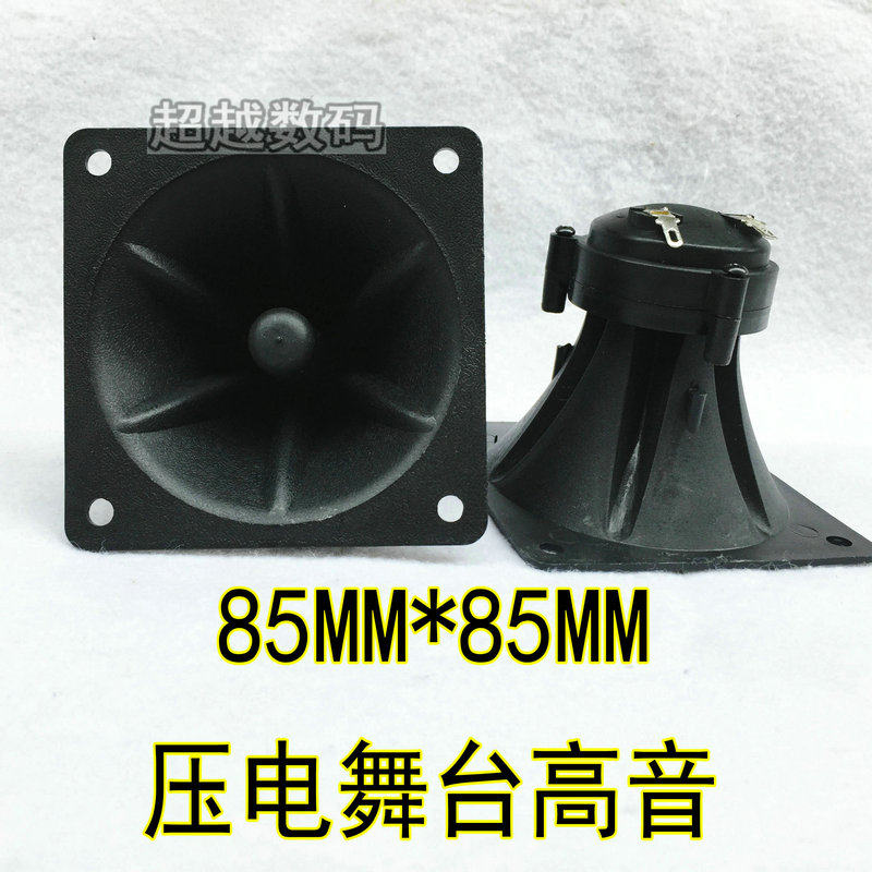 4 inch bird chirping loudspeaker piezoelectric tweeter piezobo tweeter Horn tweeter accessories
