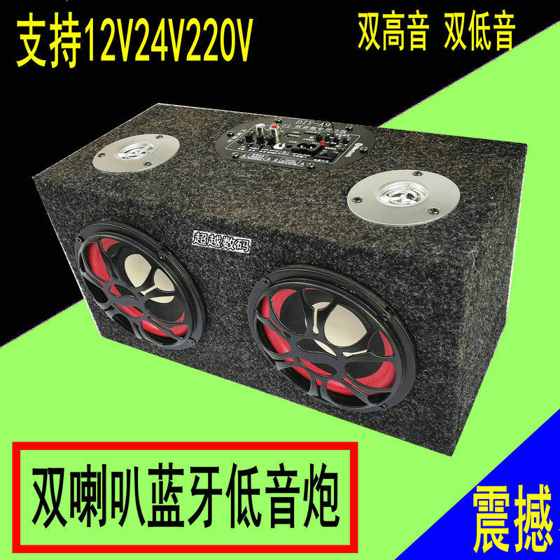 Double 5-inch low sound cannons 180W6 inch wireless Bluetooth radio computer 6 5 home on-board 12V24V220