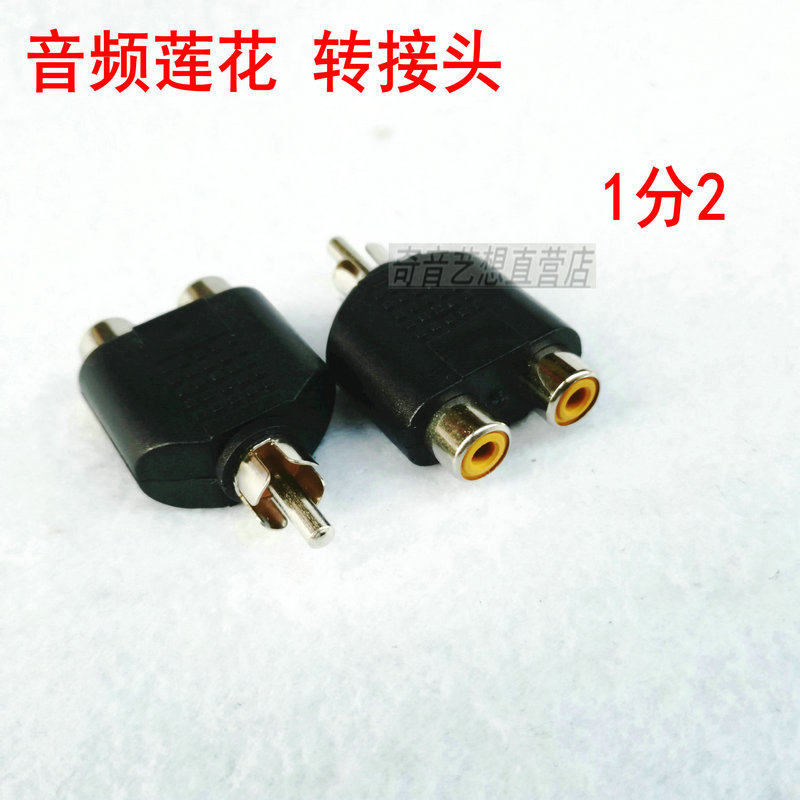 Audio Line Adapter Single Lotus Head Transfer Twin Lotus Flower Mother AV Head Single RCA Swivel Dual RCA Head 10% 2 Converters