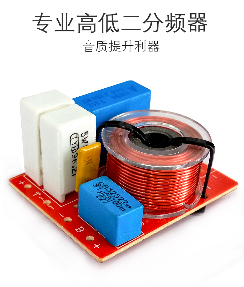 Imported bookshelf audio monitor speaker frequency divider with wire box 2 frequency divider high and low 2 frequency divider sound quality improvement tool