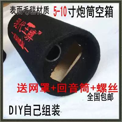 Home car 5 inch-10 inch round DIY empty box subwoofer thickened enthusiast barrel speaker wooden box assembly