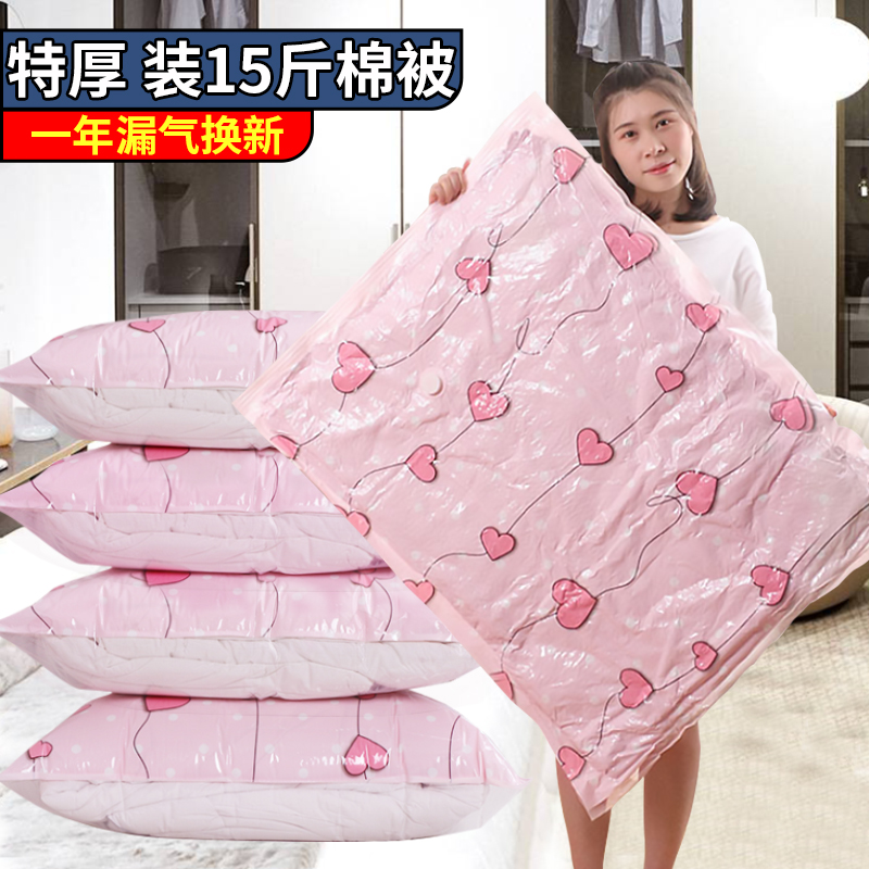 Air vacuum compression bag storage bag cotton quilt clothing shrink bag luggage special clothing storage bag