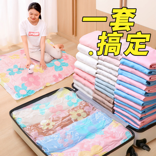 Air vacuum compression bag storage bag cotton quilt clothing shrink bag suitcase special clothes storage bag