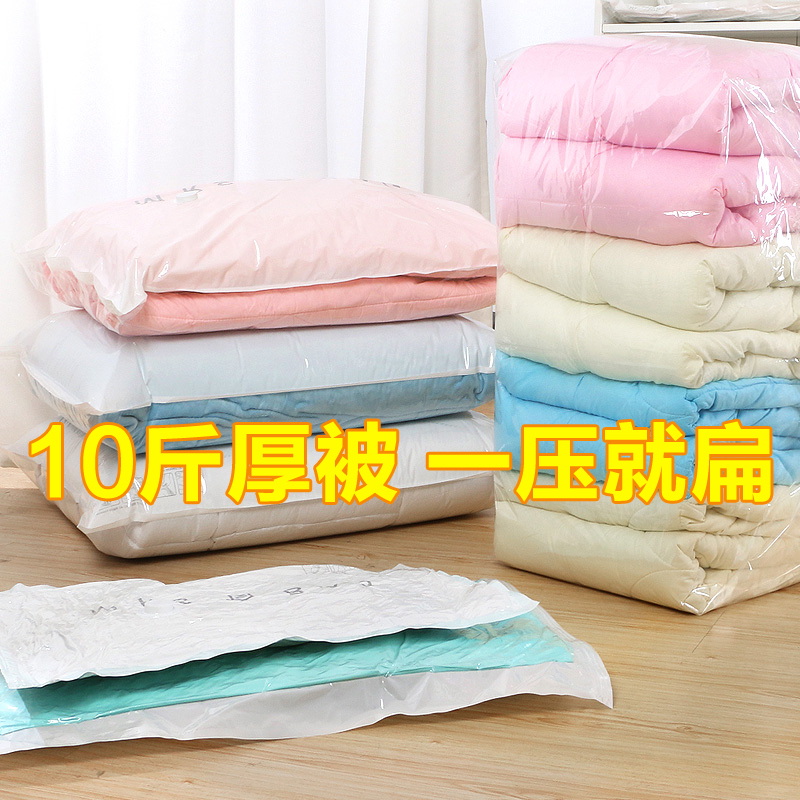 Air Extraction Vacuum Compression Bag Cashier Bag Loaded Down Jacket Clothing Cotton Quilted Clothing Vacuum Bag Large Number Cashier Bag