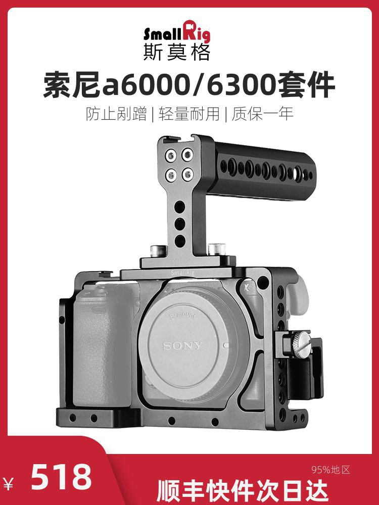 Smallrig Sony a6300 / 6000 SLR Phụ kiện lồng thỏ máy ảnh Bộ máy ảnh lồng thỏ 1921 - Phụ kiện máy ảnh DSLR / đơn