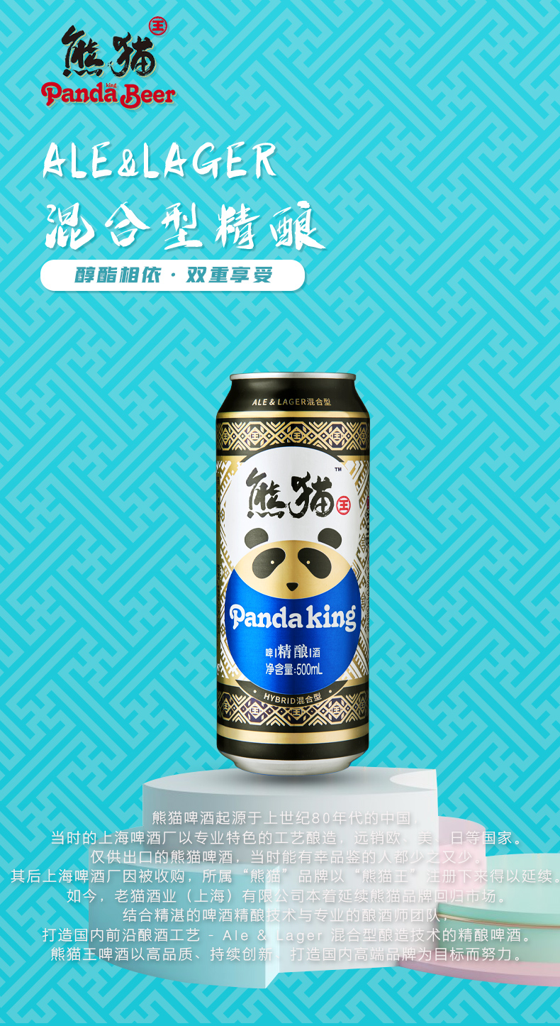 熊猫王 12度 纯麦芽 精酿啤酒 500ml*12听 图1