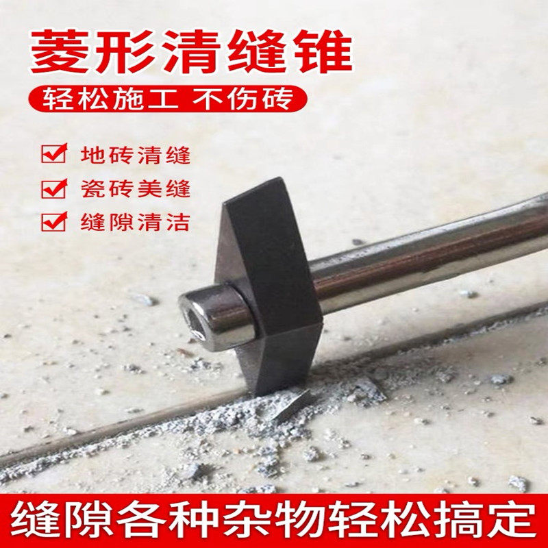 Beautiful seam agent construction seam-cleaning tool slotting cutter head seam-cleaning cone tile floor tile gap cleaning slotting device