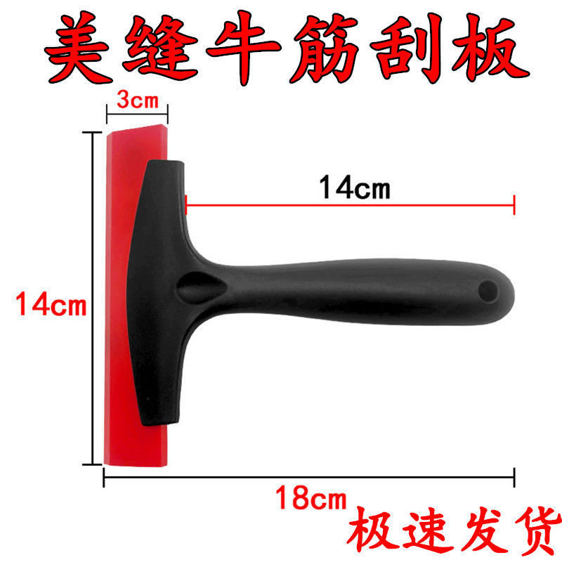 Water-based beauty seam filling agent beef tendon scraper tile floor tile epoxy color sand tile pressure seam filling gap tool