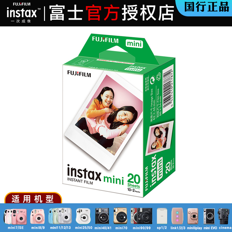 Fujifilm Fuji Instant Photo Paper Mini7/9/11/12/40/90 White Edge Color Edge Mini Film Fujifilm Fuji Instant Photo Paper Mini7/9/11/12/40/90 White Edge Color Edge Mini Film