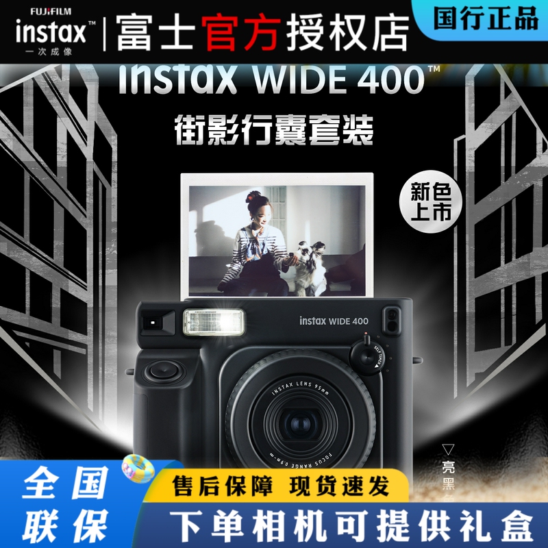 Travel Season FUJIFILM Instant Camera with One-Shot Imaging 5inch Wide Format Instax Wide400 Travel Season FUJIFILM Instant Camera with One-Shot Imaging 5inch Wide Format Instax Wide400