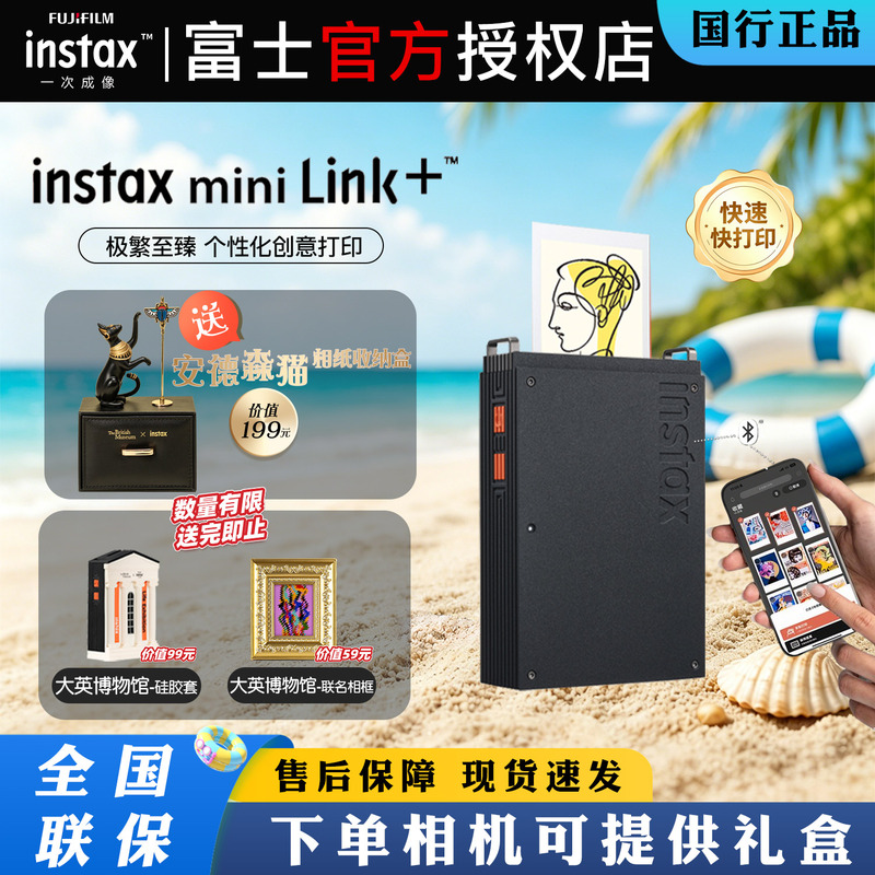 Travel Season FUJIFILM One-Shot Imaging Mini Link+ Instant Photo Printer for Mobile Phones Travel Season FUJIFILM One-Shot Imaging Mini Link+ Instant Photo Printer for Mobile Phones