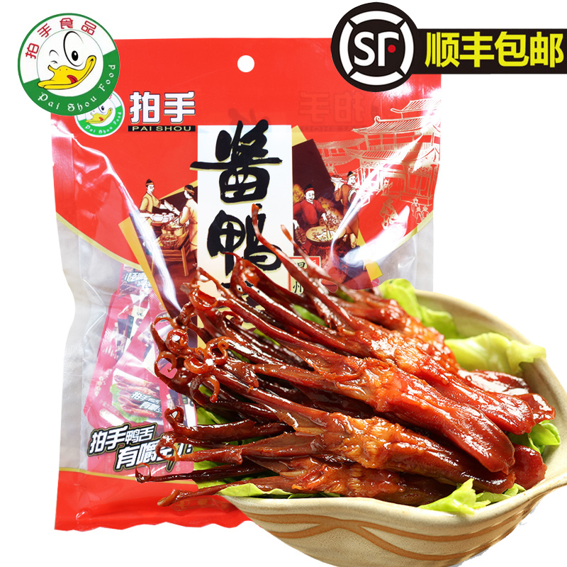 Pat your hands on the sauce duck tongue Wenzhou Teater Snack Casual Food Snacks 400g Wenzhou Duck Tongue