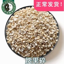 新货腰果碎500g越南原味碎腰果仁坚果颗粒西点月饼烘焙原料