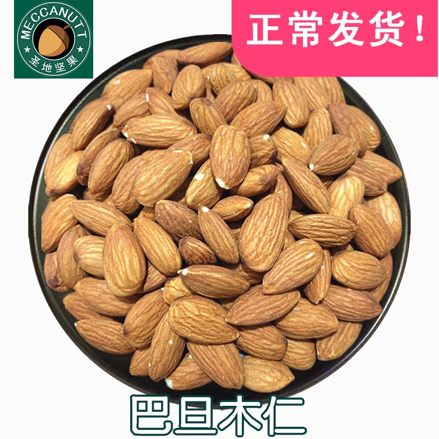 New NP grade American big almond almond almond kernel shellless nut kernel snack pregnant women baking raw materials