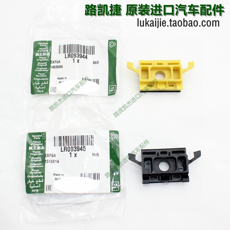 Suitable for Land Rover Xingmai roof decoration strip rain gutter rubber strip clip clip clip fixing buckle original auto parts