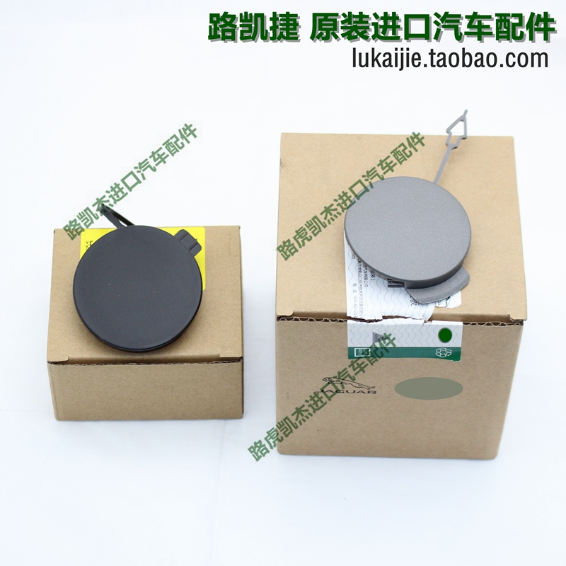 Suitable for Land Rover Discovery Sport Aurora Rear Bumper Trailer Cover Round Cover Tow Cover Auto Parts