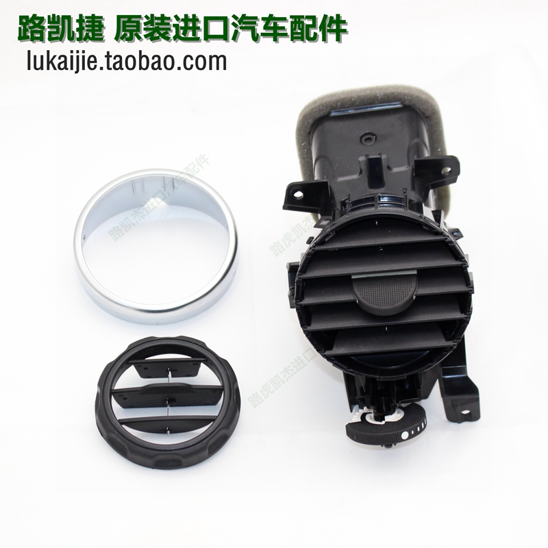 Applicable to Land Rover Discovery 4 and Discovery 3 front central control instrument panel air conditioning vents original accessories