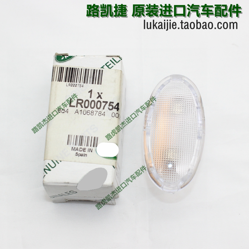 Applicable to Land Rover 2 - 2 trunk lamp - backbox lighting bulb - shell car accessories
