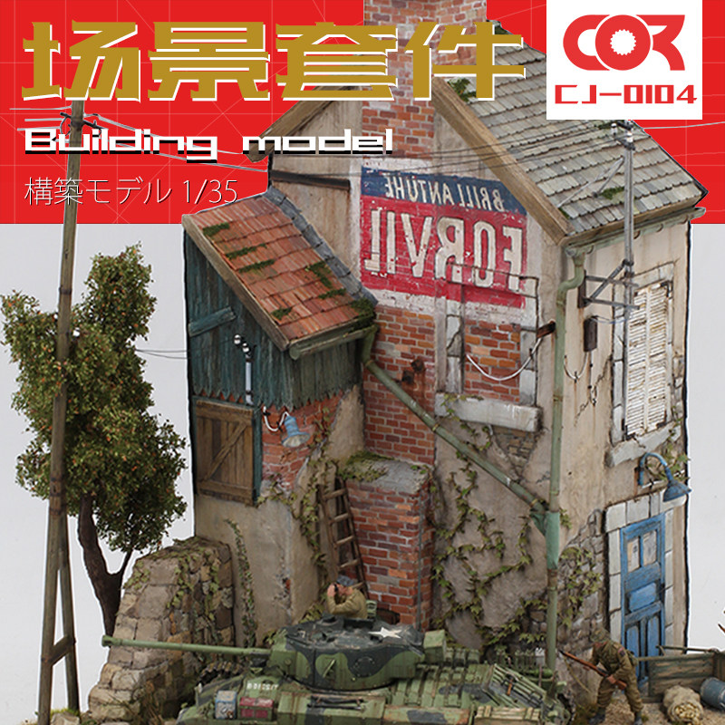 Ke Zuo sand table model scenario floor 1:35 building assembly model kit European bungalow brick concrete house