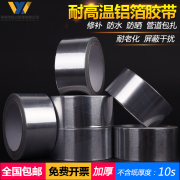 Nhôm lá băng nhiệt độ cao dày tinh khiết nhôm sửa chữa nhiệt độ cao chống nắng thiếc lá rộng 5cm giấy nhôm lá băng - Băng keo