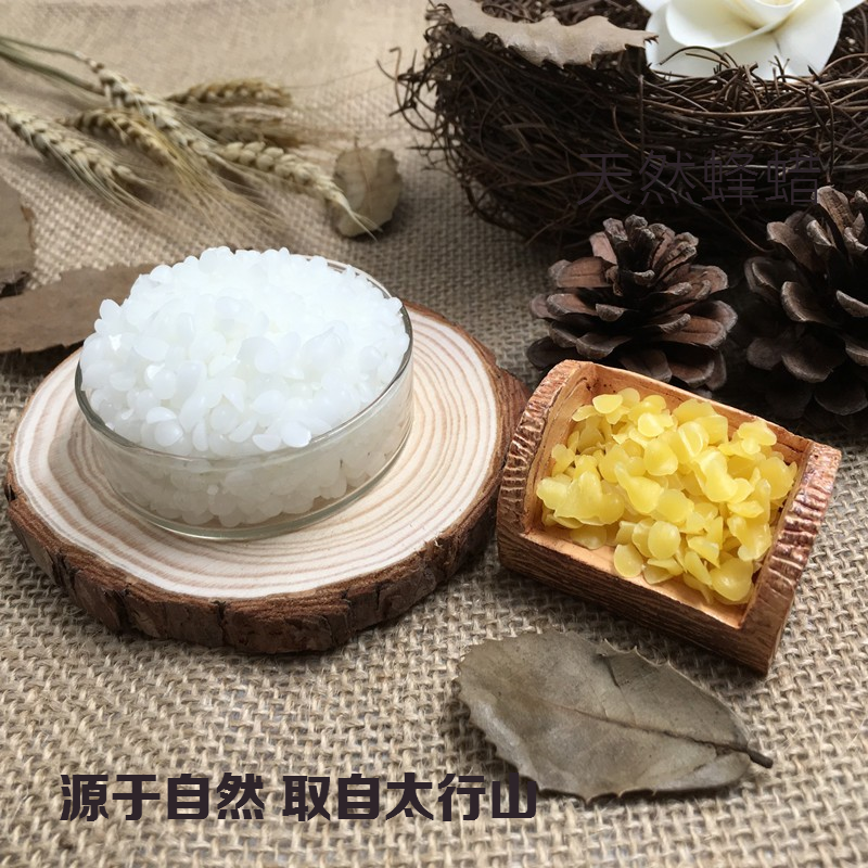 黄蜂蜡 白蜂蜡 DIY口红唇膏原料100克 黄白下单留言 默认白色