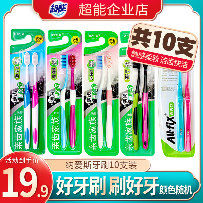 Naeys toothbrush in hair soft hair adult style home travel set toothbrush 10 only new packaging