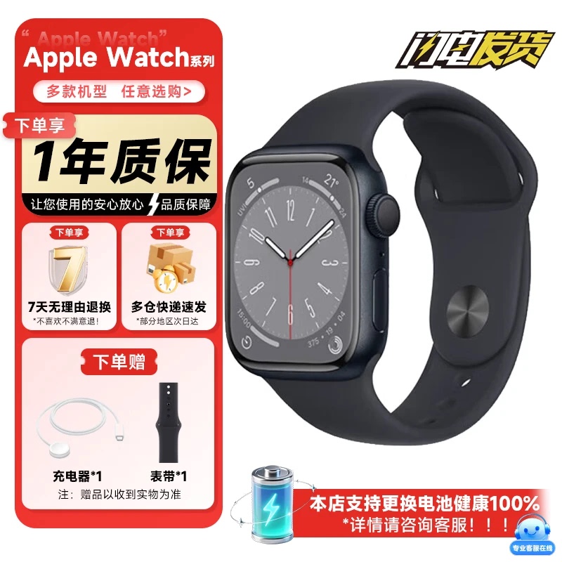 Apple Watch S8 Apple Watch Health Management Upgrade Gps Positioning Heart Rate Monitoring Smart Watch