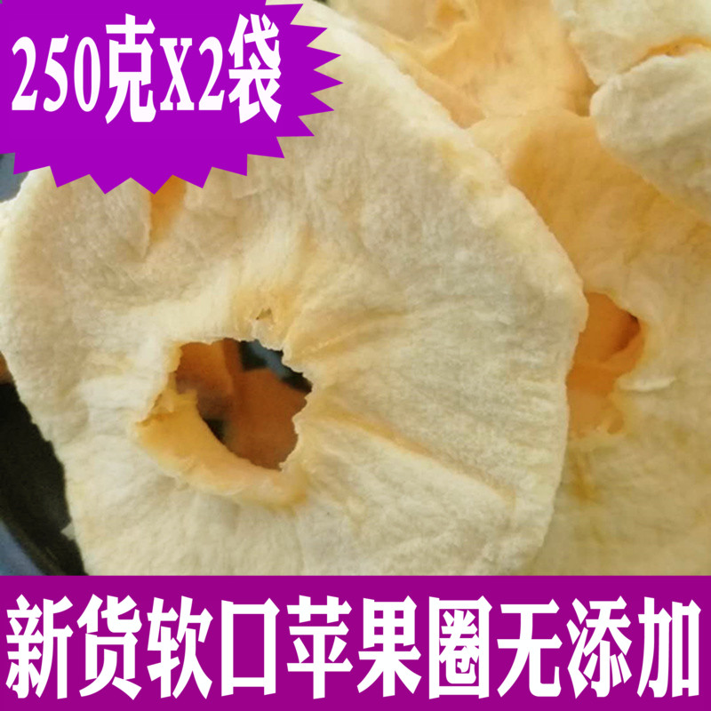 Soft taste apple ring 500g Yantai Qixia soft roasted dried apples without added sugar and not crispy specialty dried fruit