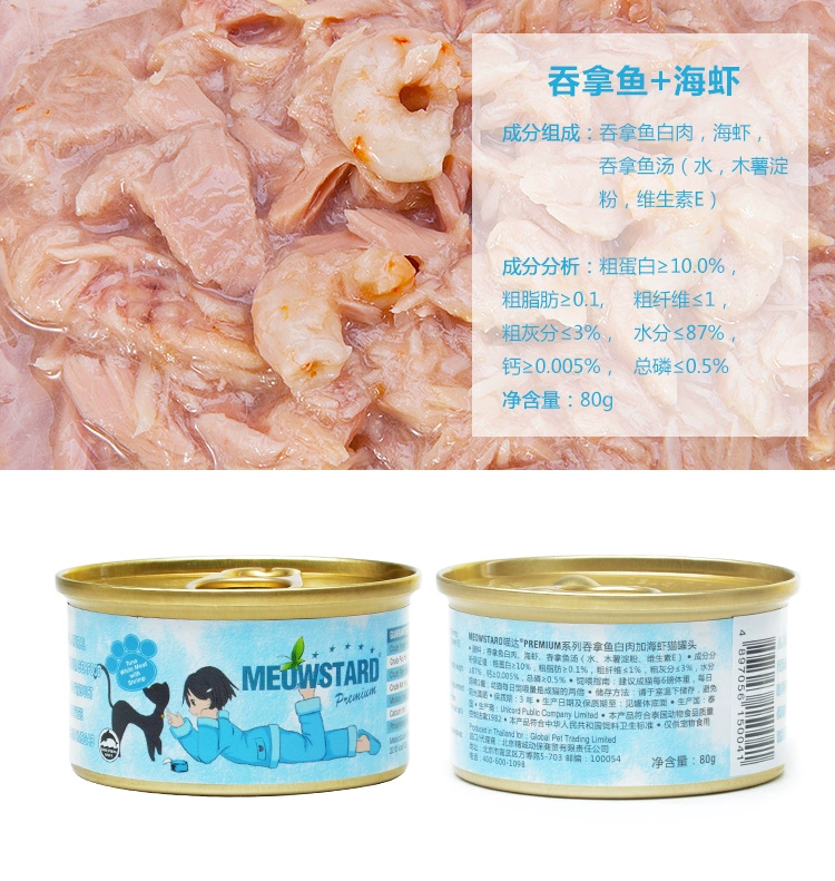 Meowda White Broth Đóng hộp Thức ăn cho mèo Đóng hộp cho mèo Thức ăn ướt Thức ăn cho mèo Đồ ăn nhẹ cho mèo nhiều hương vị Giữ ẩm cho mèo Đồ ăn nhẹ 24 lon - Đồ ăn nhẹ cho mèo