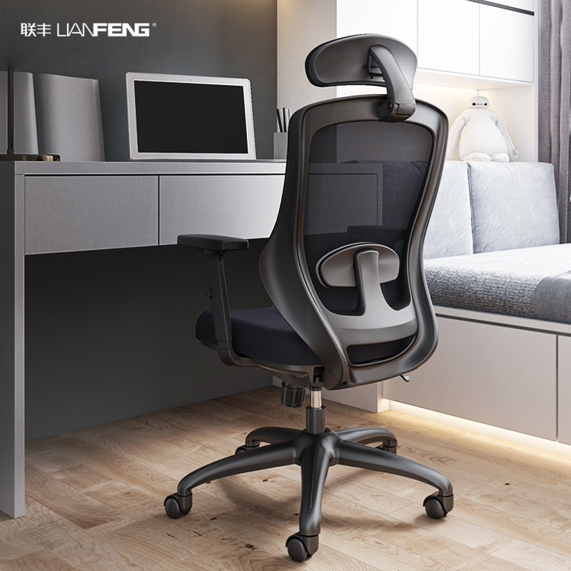 Lianfeng Computer Chair Comfortable Sedentary Boss Chair Office Chair Home Gaming Chair Backrest Reclining Ergonomic Chair