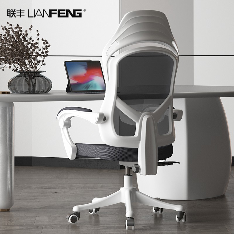 Lianfeng computer chair backrest study home seat learning gaming chair boss chair swivel chair office chair office chair