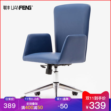 联丰品牌欧式电脑椅家用书房现代简约懒人休闲