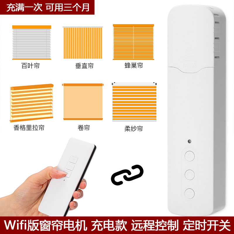 Electric pull roll curtain motor graffiti smart WiFi lithium battery version pull rope smart curtain motor timing switch