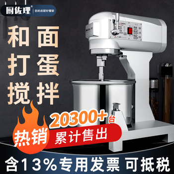 Commercial Fully Automatic Dough Mixer Food Blender Egg Beater Cream Mixer Chef Machine Egg Beater Kilogram 5kg