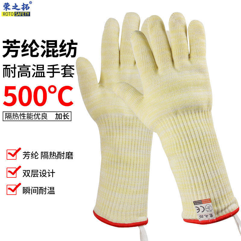 Lengthened 500 degrees high temperature resistant aramid gloves kitchen chef oven grill roasting casserole pot stir-fried tea wear-resistant flexible