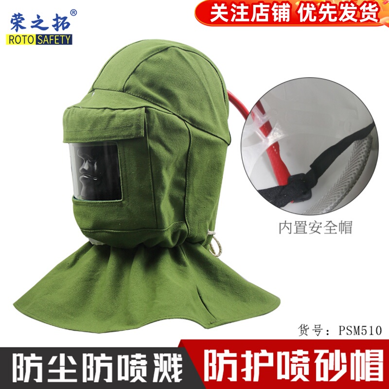Sandblasting Hat, Spray Painting Hat, Dust Grinding Special Full-Face Protective Shawl, Anti-Splash Impact Large Head Hat
