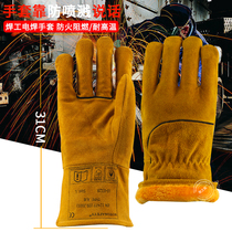 Electric welding warm gloves winter velvet welder wear resistance low temperature and Thorn cold handling welding labor protection gloves
