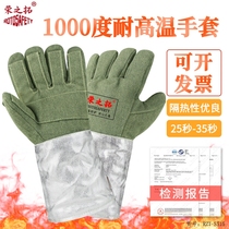 Rongzhi Tuo 1000 degrés industriels résistant à haute température Gants disolation thermique aramide aluminium anti-combustion et moulage ignifuge usine dacier