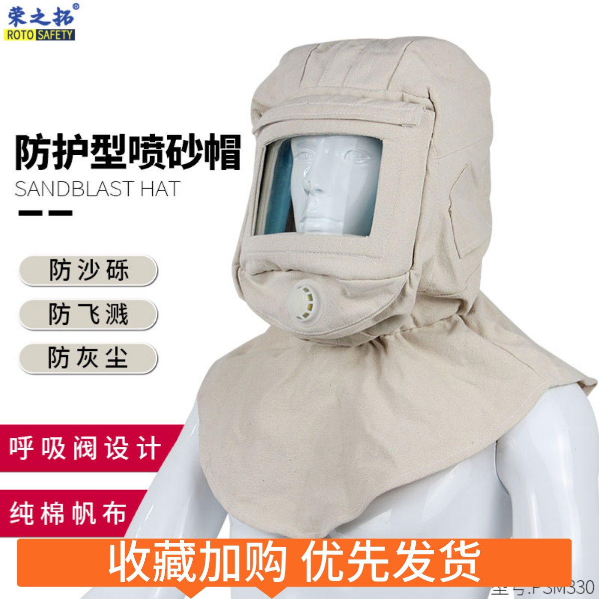 Rong Zhituo sandblasting cap sand spray paint cap dust grinding special full-face mask anti-splash impact helmet hood