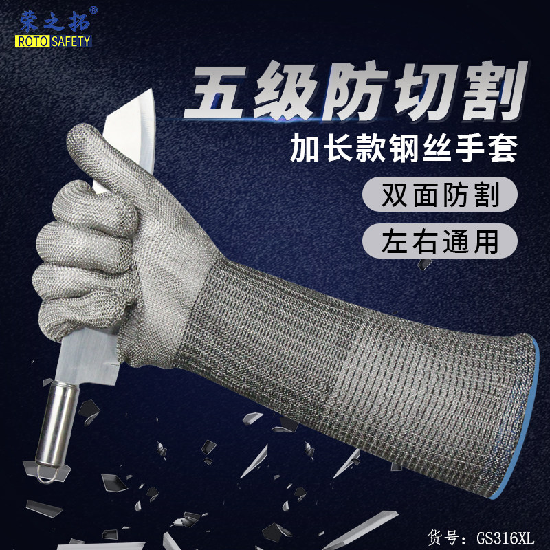 Level 5 anti-cutting anti-stab and waterproof lengthened steel wire catch-up with sea gloves to catch crab killing fish seafood cut meat slaughter glass