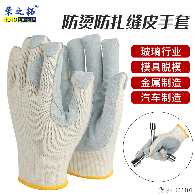 Durian Anti-Stab Gloves 5 Level Anti-Cut Peeling Plate Chestnut Moon Season Ball Glass Manufacturing Handling Abrasion-Proof Lao-Protect Gloves