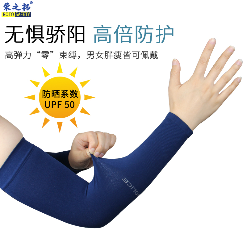 Spring and summer ice silk sunscreen sleeves ice sleeves unisex anti-UV ice cool breathable outdoor driving riding