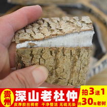 贵州杜仲皮30年仿野生杜仲中药材泡酒泡茶厚杜仲树皮非盐炒杜仲粉