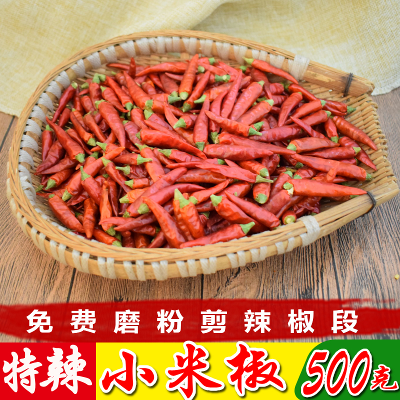 Guizhou dry chili pepper red millet pepper dry chili pepper to wear pepper powder dip spicy surface