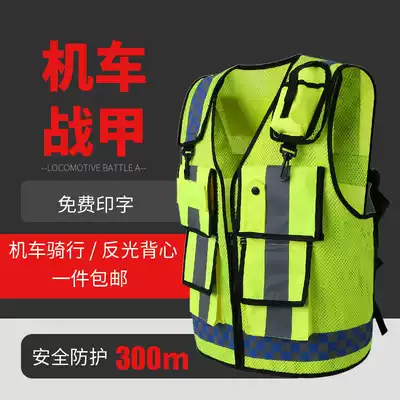 Reflective vest vest vest safety clothing construction site construction car locomotive riding night traffic reflective clothing can be printed