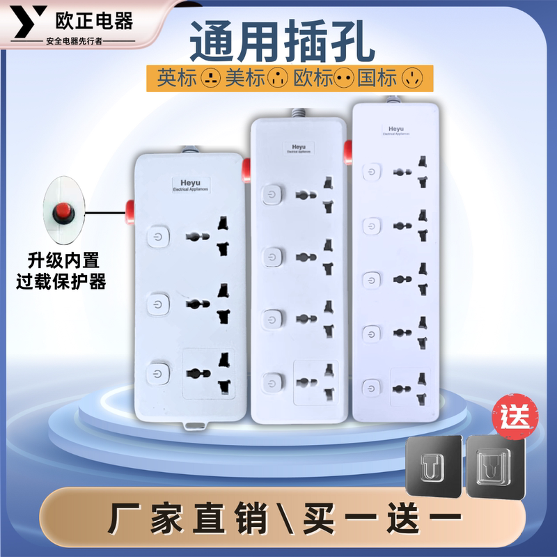 Universal Electrical Socket with British Standard Conversion, Household Power Strip with Individual Control Switches, Overload Protection, European and American Standards