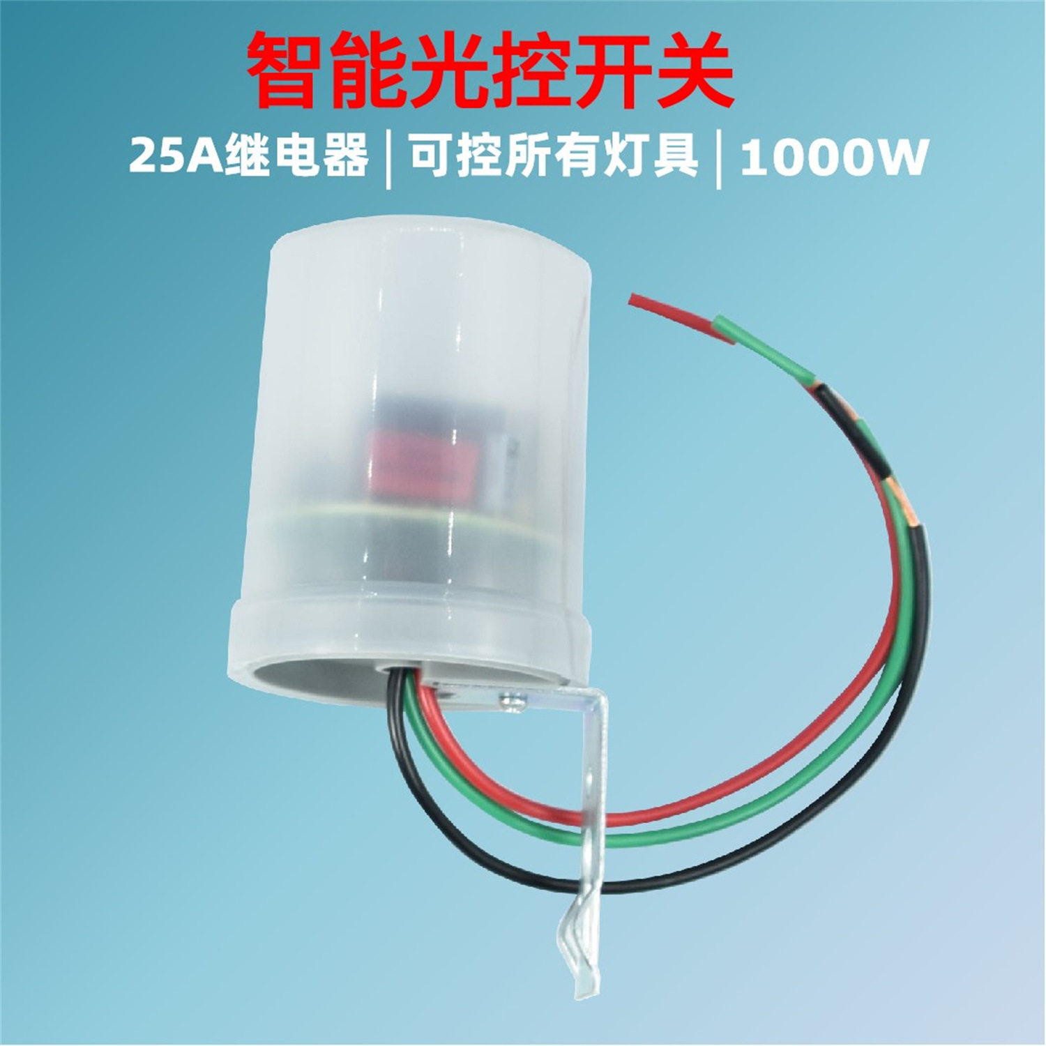 厂家批发AS-22DL 220V 25A大功率路灯光控开关街灯光感应光敏开关
