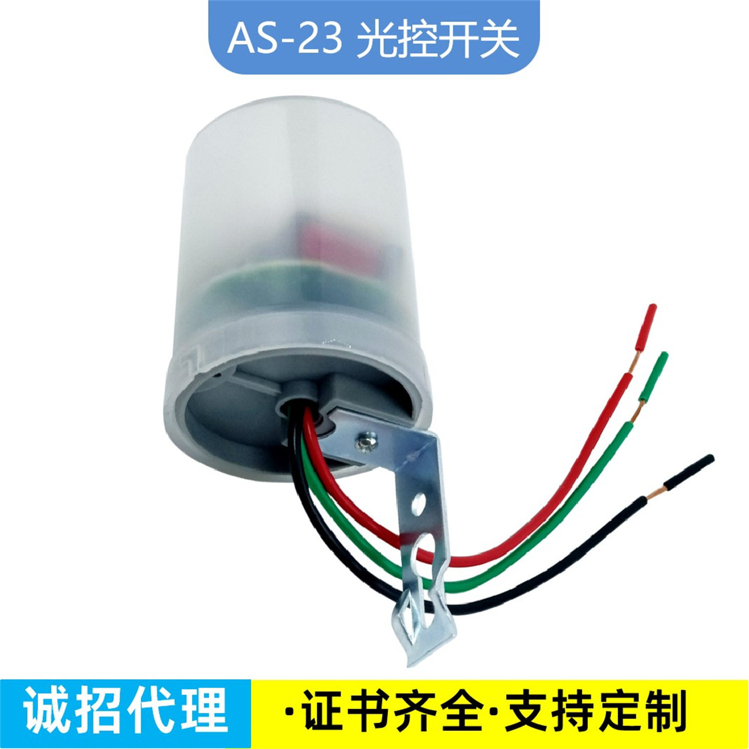 路灯光控开关户外灯具光感控制器AS-15T 光控器光敏开关ASO-22DL